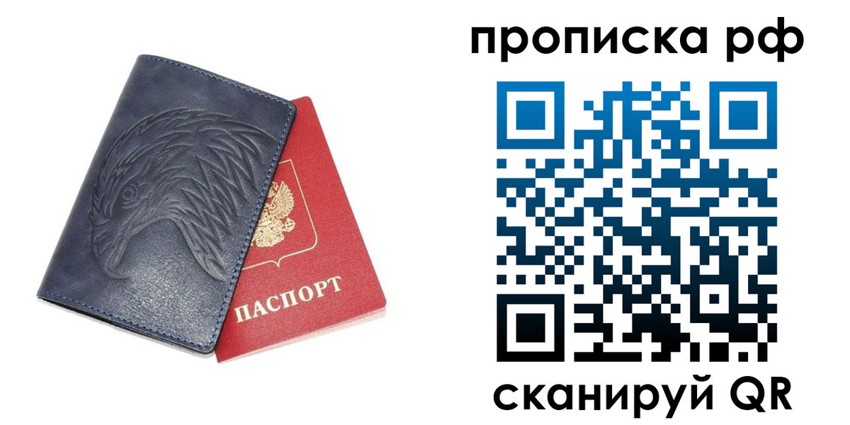 временная регистрация надежно в Калаче